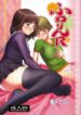 (C72) [Studio Wallaby (Seishinja)] Fuwarin R (I's)