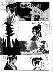 [Himura Jin] Gokudou no Kenshitachi ~Side WXK (The Last Blade)