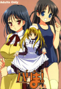 (Comic Castle 2005) [Teruo Haruo (Kanekiyo Miwa)] Hige-seito Harima! 4.5 (School Rumble)
