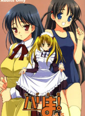 (Comic Castle 2005) [Teruo Haruo (Kanekiyo Miwa)] Hige-seito Harima! 4.5 (School Rumble)
