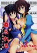 (C73) [Yan-Yam] Yarareru -Marina Ismail- (Kidou Senshi Gundam 00)