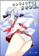 (Ryouousai) [Edajimadou (Edajima Hana Rou)] Strike desu! Kagami-sama (Lucky Star)