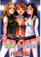 [Studio Wallaby (Niiruma Kenji)] Haruka Mai Natsuki to H na Kankei (My-HiME)