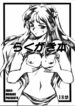 (CR28) [Studio Katsudon (Manabe Jouji)] Rakugaki Bon (Various)