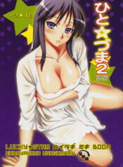 (C73) [KABAYAKIYA (Unagimaru)] Hito Zuma 2 (Lucky Star)