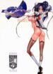 (C59) [BM Dan (Doumeki Bararou)] Koukidou Gensou Gunparade March in BABEL (Various)