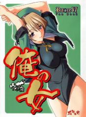 [P-Forest (Hozumi Takashi)] Ore no Onna Uruza hen (Rance VI)