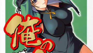 [P-Forest (Hozumi Takashi)] Ore no Onna Uruza hen (Rance VI)