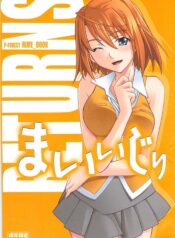 (C73) [P-FOREST (Hozumi Takashi)] Mai Ijiri (Mai Hime)