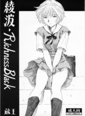 (C73) [Studio Wallaby (Kura Oh)] Ayanami Richness Black (Neon Genesis Evangelion)