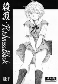 (C73) [Studio Wallaby (Kura Oh)] Ayanami Richness Black (Neon Genesis Evangelion)