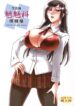 (C73) [Kaiten Somelier (13)] Reichourui Mouryouka Sakuseishu