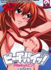 (C73) [Todd Special (Todd Oyamada)] Beach Pai! Kasumi-chan Pink (Dead or Alive Xtreme Beach Volleyball)