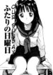 [Yutaka Tanaka] Virgin Night 2 – Chapter 4 (English)