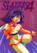[Ginmomodou (Mita Satomi)] Slayers Adult 4 (Slayers)