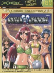 (C65) [Gebokudou (Rikudou Koushi, Inazuma Satou, Tachibana Ryou] XXBOX OUTLAW DEADBALL (Onegai Twins, Popotan, Quiz Magic Academy)