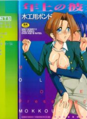 [Mokkouyou Bond] Toshiue no Kanojo – My Older Lover