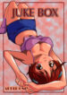 (C65) [P.Forest (Hozumi Takashi)] JUKE BOX 2003 Winter (Shinkon Gattai Godannar!!)
