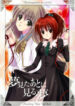 (SC33) [Harukomachikan. (Nakaduki Yuuna)] Yume Mita Ato ni Miru Yume | A Dream After Dreaming (Strawberry Panic!) [English] [Phantom]