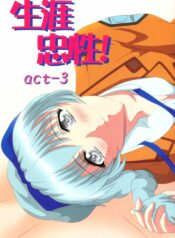 (C69) [Amusement Engineering (Serizawa Houri)] Shougai Chuusei act-3 (Full Metal Panic!)