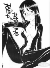 (C72) [Hinemosuan (Hinemosu Notari)] Oba-chan Rakugaki Hon (Dennou Coil)
