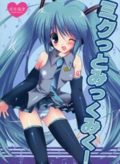 (C73) [KORISUYA (Korisu)] Mikutto Mikku Miku! (VOCALOID)