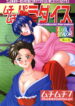 (C66) [Muchi Muchi 7 (Terada Zukeo)] Muchi Muchi Paradise (Sakura Taisen)