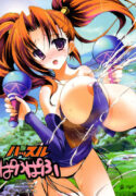 (SC22) [HarthNir (Misakura Nankotsu)] Hustle Puff-Puff (Dragon Quest VIII)
