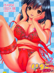 [Shimekiri Sanpunmae (Tukimi Daifuku)] PLEASE TOUCH ME (Ichigo 100%)