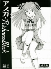 (C73) [Studio Wallaby (Kura Oh)] Asuka Richness Black (Neon Genesis Evangelion)