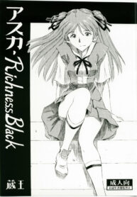 (C73) [Studio Wallaby (Kura Oh)] Asuka Richness Black (Neon Genesis Evangelion)