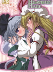 (C73) [Reverse Noise (Yamu)] Heavenly Half (Touhou Project)