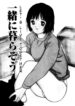 [Yutaka Tanaka] Virgin Night 2 – Chapter 3 (English)