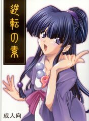 (C63) [P-Forest (Hozumi Takashi)] Gyakuten no Moto (Ace Attorney)