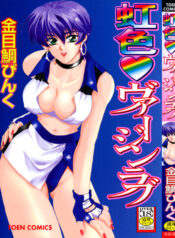 [Kinmedai Pink] Nijiiro Virgin Love