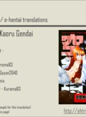 (C66) [Yamaguchirou (Yamaguchi Shinji)] Kuusou Ken X Kaoru Gendai (Rurouni Kenshin) [English] [EHT]