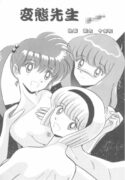 Hell Teacher Nūbē – Hentai Sensei