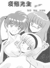 Hell Teacher Nūbē – Hentai Sensei