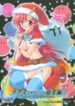 (C71) [Studio Q (Natsuka Q-Ya)] Lacus Destiny ~ Soushuuhen 3 (Gundam Seed Destiny)