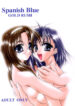 [GOLD RUSH (Suzuki Address)] Spanish Blue (Mamotte Shugogetten!, With You ~Mitsumete Itai~)