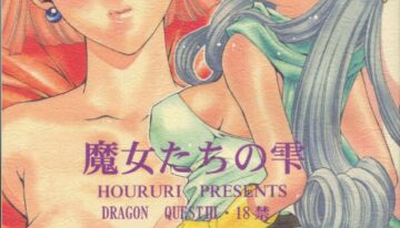 [Houruri (Houruri)] Majo Tachi no Shizuku (Dragon Quest III)