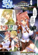 [Inazuma] Nansupo (COMIC HOT MILK 2008-02) [English] {0405}