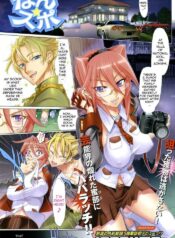 [Inazuma] Nansupo (COMIC HOT MILK 2008-02) [English] {0405}