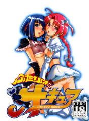 (C66) [GEBOKUDOU (various)] Futari wa Shiru Cure (various)