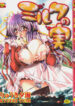 [Ryuuki Yumi] Miruku No Mi