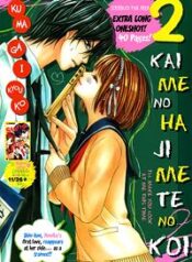 2 Kaime no Hajimete no Koi