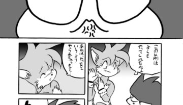 Unknown Name 1 (Furry)