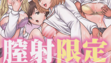 (C73) [St. Rio (Katana Kaji, Kitty, Purin)] Chitsui Gentei Nakadashi Limited vol.2 (Hatsukoi Gentei)