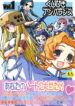 (C68) [Kousoku Kaiten (Various)] Kujibiki Unbalance Anthology (Uso) (Kujibiki Unbalance)