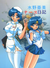 (C63) [Kantou Usagi Gumi (Kamitou Masaki)] Mizuno Ami Nasu Nikki (Bishoujo Senshi Sailor Moon)